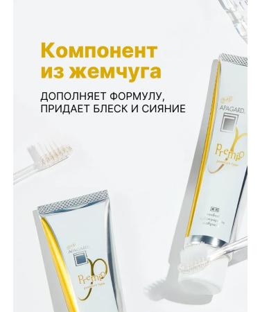 Toothpaste whitening Apagard Premio with calcium 53g - Buy Online on GoSupps.com