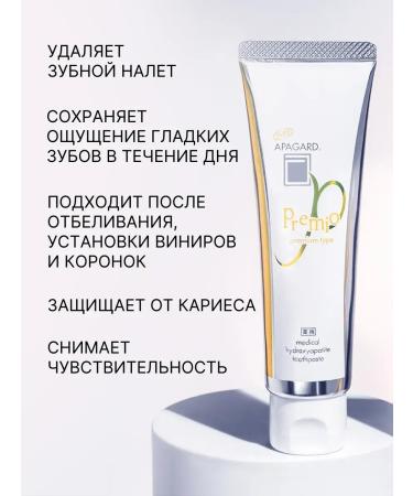 Toothpaste whitening Apagard Premio with calcium 53g - Buy Online on GoSupps.com