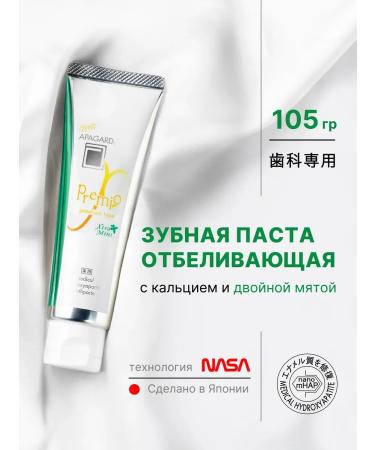 Apagard Toothpaste with mint whitening Premio Xtra Mint 105g
