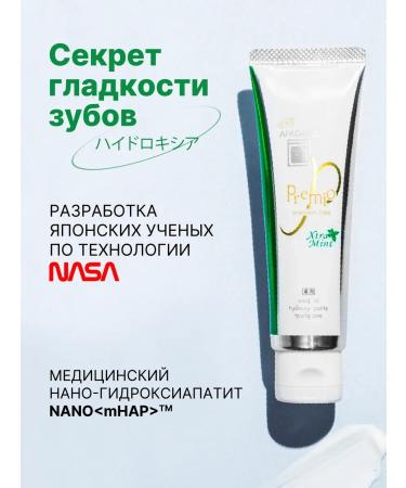 Apagard Toothpaste with mint whitening Premio Xtra Mint 105g - Buy Online on GoSupps.com
