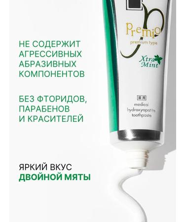 Apagard Toothpaste with mint whitening Premio Xtra Mint 105g - Buy Online on GoSupps.com
