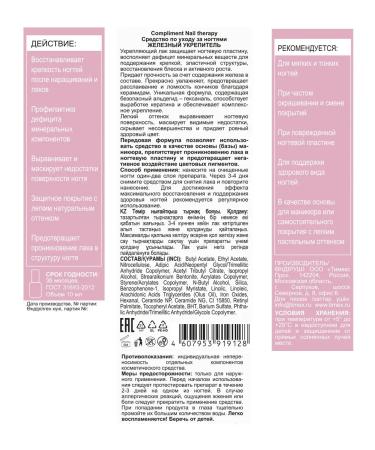 Compliment Iron fortifying nail care products 10 ml - Buy Online on GoSupps.com