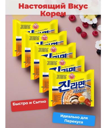 Ottogi Korean noodles medium-sustained 5pcs
