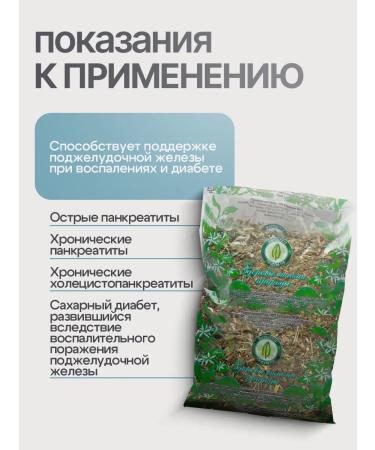 Gordeev Pancreas pancreas healthy - Buy Online on GoSupps.com