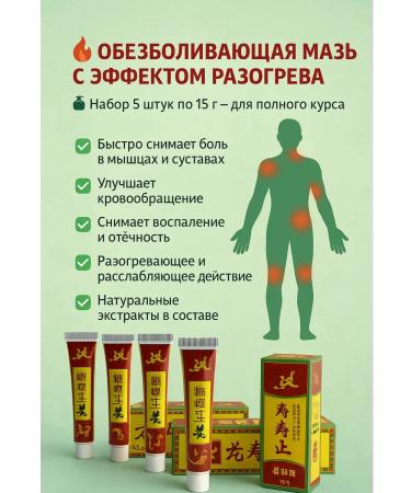SBB Anesthetic ointment for joints 5 pcs - Buy Online on GoSupps.com