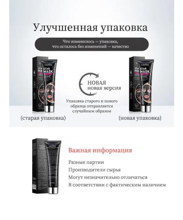 The mask from black dots stretches the black dots of acne 100 g - Buy Online on GoSupps.com