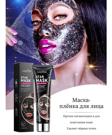 The mask from black dots stretches the black dots of acne 100 g - Buy Online on GoSupps.com