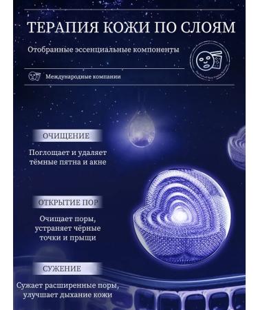 The mask from black dots stretches the black dots of acne 100 g - Buy Online on GoSupps.com