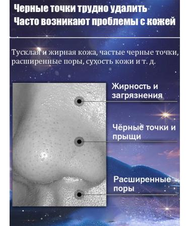 The mask from black dots stretches the black dots of acne 100 g - Buy Online on GoSupps.com