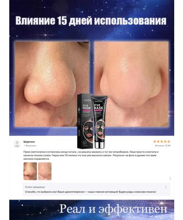 The mask from black dots stretches the black dots of acne 100 g - Buy Online on GoSupps.com