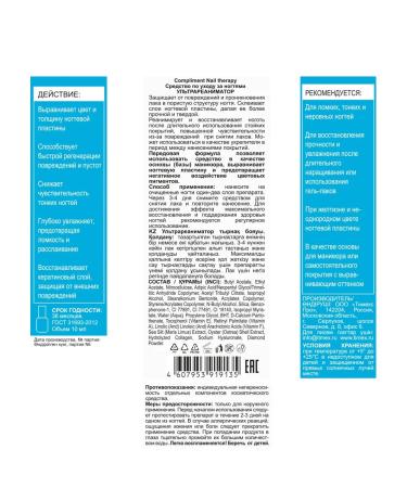 Compliment Failure care tool ultrareinimator 10ml - Buy Online on GoSupps.com