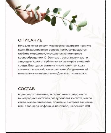 Saki Mud Health Formula Gel for the skin around the eyes is a nourishing natural - Buy Online on GoSupps.com