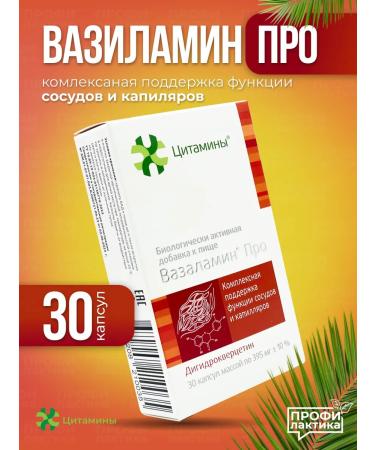 cytamins Vasalalamin about capsules weighing 395 mg # 30