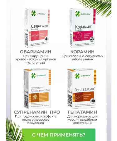 cytamins Vasalalamin about capsules weighing 395 mg # 30 - Buy Online on GoSupps.com