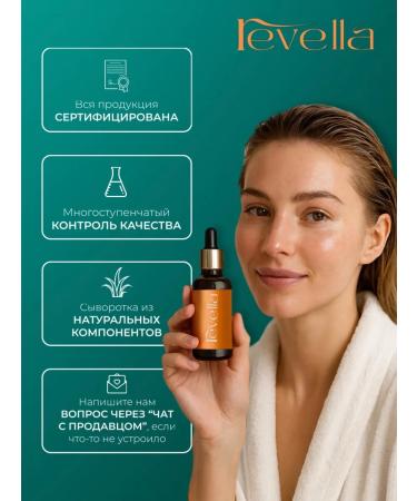 Revella Hair growth serum. From falling out - Buy Online on GoSupps.com