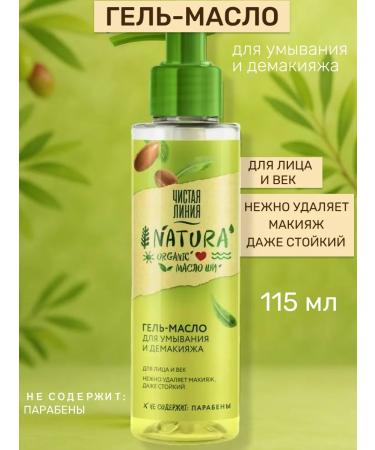 Clean line Gel for washing and removing makeup 115 ml