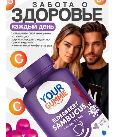 YOUR GUMMIE Elderberry. 60 marmalade. T rkiye - Buy Online on GoSupps.com