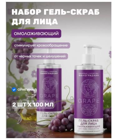 Saki Mud Health Formula Gel-scrub for washing the face anti-aging 100 ml