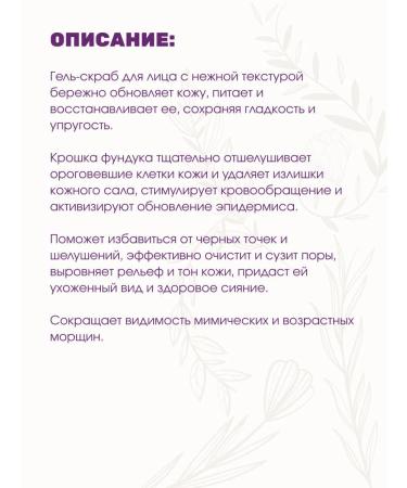 Saki Mud Health Formula Gel-scrub for washing the face anti-aging 100 ml - Buy Online on GoSupps.com