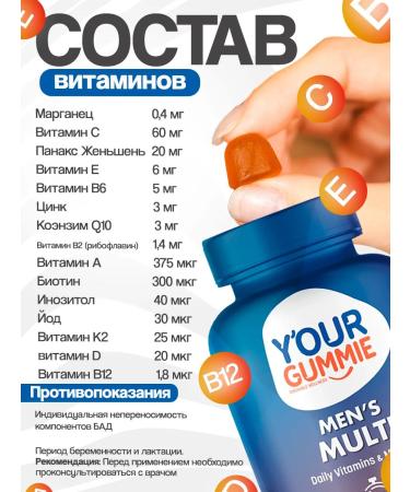 YOUR GUMMIE Men's Multi. 60 marmalade. T rkiye - Buy Online on GoSupps.com