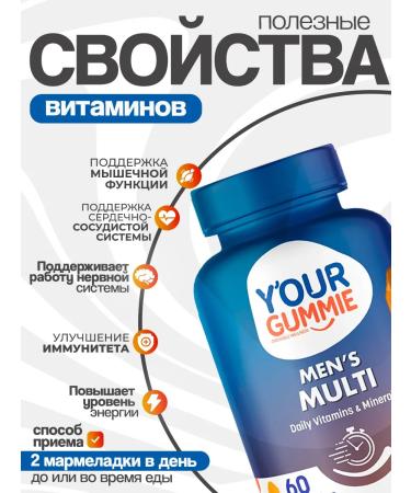 YOUR GUMMIE Men's Multi. 60 marmalade. T rkiye - Buy Online on GoSupps.com