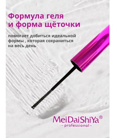MEIDAISHIYA Eyebrow gel laying - Buy Online on GoSupps.com