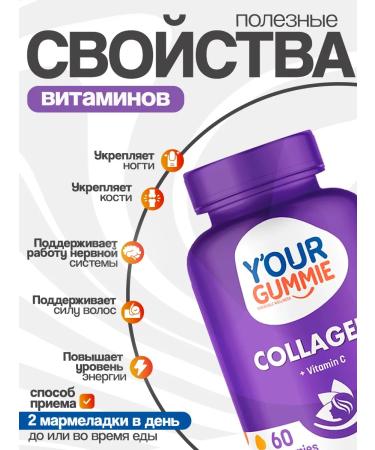 YOUR GUMMIE Collagen Peptide + Vitamin S. 60 marmalade. T rkiye - Buy Online on GoSupps.com