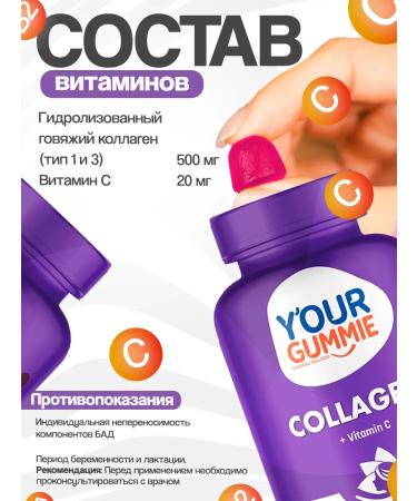 YOUR GUMMIE Collagen Peptide + Vitamin S. 60 marmalade. T rkiye - Buy Online on GoSupps.com