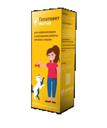 Apicenna Hepatovet asset suspension for cats 25 ml