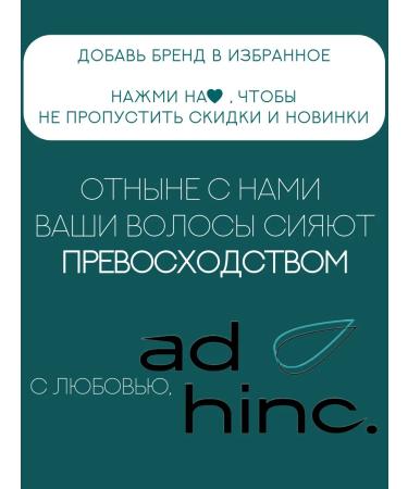 Ad hinc Hair balm moisturizing with coconut oil 500 ml - Buy Online on GoSupps.com