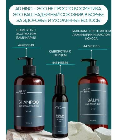 Ad hinc Hair balm moisturizing with coconut oil 500 ml - Buy Online on GoSupps.com