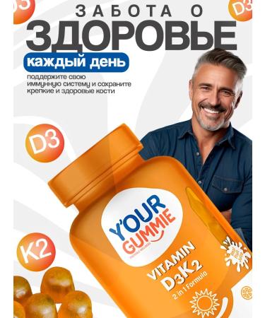 YOUR GUMMIE Vitamin D3K2 60 marmalade. T rkiye - Buy Online on GoSupps.com
