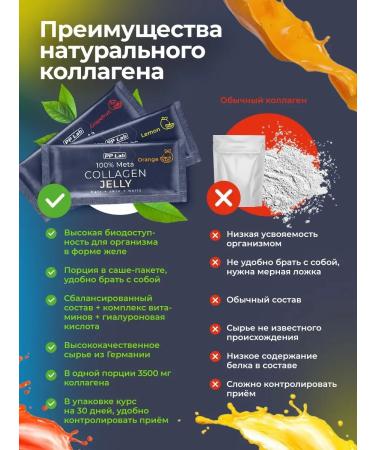 PP Lab Collag beef jelly with vitamin C - Buy Online on GoSupps.com