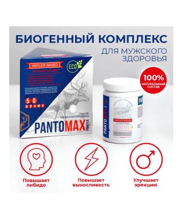 SasheraMed Pantomax Fortex Biogenic Complex for Male Health