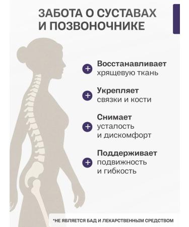 Rare herbs Chondroprotector for joints and ligaments from back pain - Buy Online on GoSupps.com