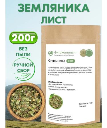 FitoContinent Strawberries leaves 200g