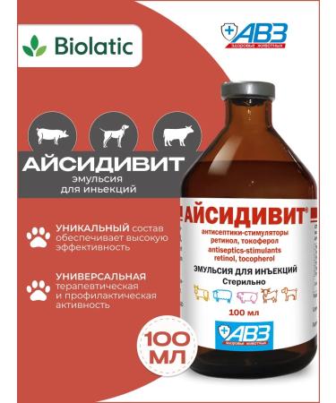 AVZ Aisi aimulsis for animals 100 ml