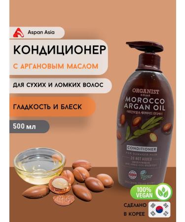 Organist Conditioner for dry and brittle argan oil 500 ml