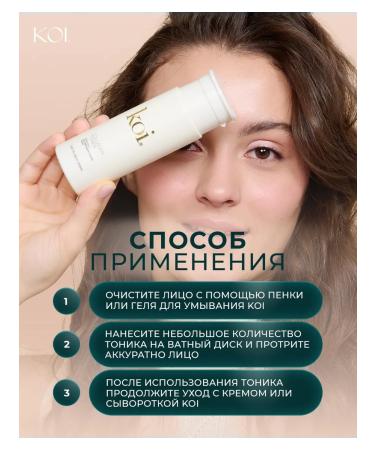 KOIUZB Koi Toner for the face with collagen elasticity and care - Buy Online on GoSupps.com