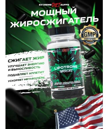 ExtremeDietSupps Fat -burner weight loss capsules Lipotrone Hardcore