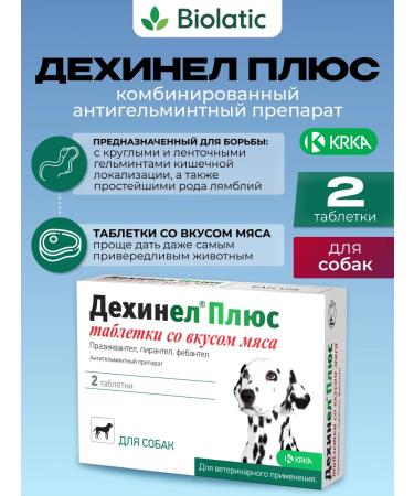 KRKA Dehinel plus 2 pcs tablets with the taste of meat for dogs