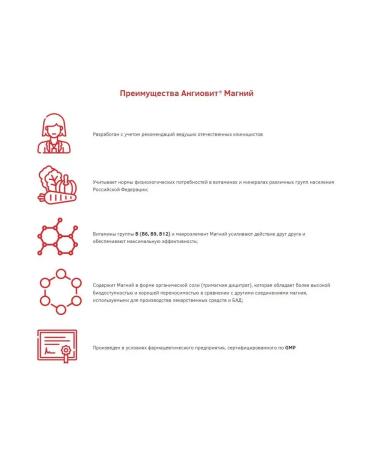 Altai vitamins Angiovite Magnesium 60 capsules of 450 mg x 2 U - Buy Online on GoSupps.com