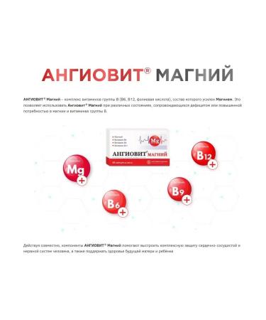 Altai vitamins Angiovite Magnesium 60 capsules of 450 mg x 3 l - Buy Online on GoSupps.com