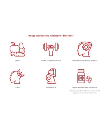 Altai vitamins Angiovite Magnesium 60 capsules of 450 mg x 3 l - Buy Online on GoSupps.com