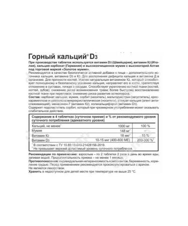 Evalar Mountain calcium D3 with mummy 80 tablets - Buy Online on GoSupps.com