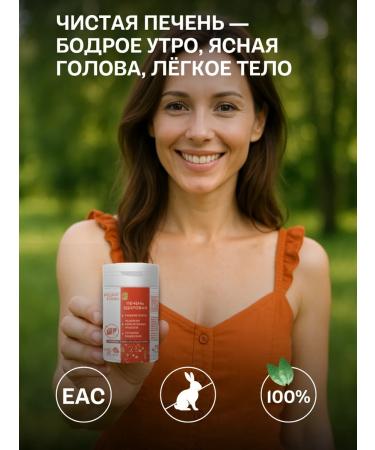 Rare herbs Liver tablets Cleaning from toxins and toxins - Buy Online on GoSupps.com