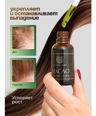 Mandragora Magic Beauty Uzma oil for hair growth on the head - Buy Online on GoSupps.com