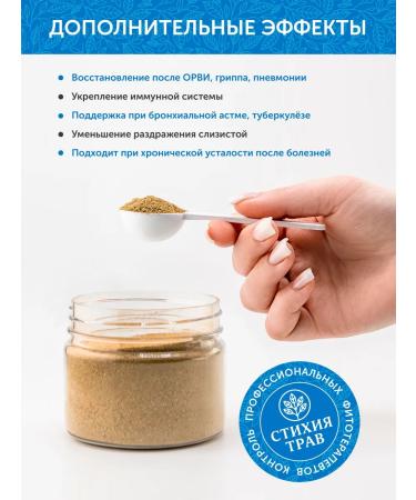 Element of Grasses Herbal collection for lungs 110g - Buy Online on GoSupps.com