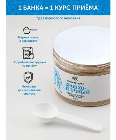Element of Grasses Herbal collection for lungs 110g - Buy Online on GoSupps.com