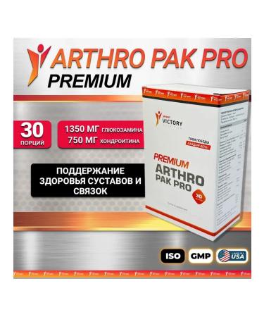 Sport Victory Nutrition Complex for joints and ligaments SVN Arthro Pak Pro 30 Pak